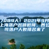 急！少儿医保申报截止到10月31日