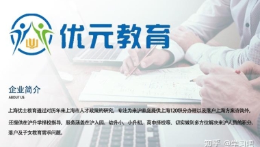 2022年留学生落户上海怎么办？