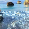 持有一级建造师证书可以在上海落户吗？