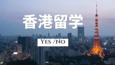 2022年上海香港研究生留学申请中介机构一览表