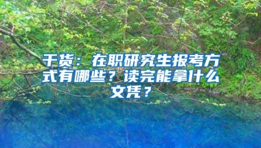 深圳市人才引进安置房配租申请（有大专及以上学历或中高级职称）