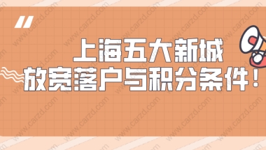 2018年深圳人才引进变化解读