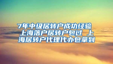 留学生转上海户口办理网址