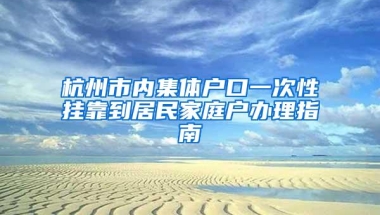 2020年深圳公租房，安居房最新供应计划曝光