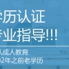 军校学历认证应该如何办理？军队学历认证办法