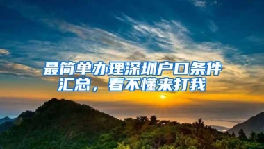 不是深户可以申请创业补贴吗？深户怎么申请创业补贴