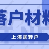 关于做好2020年滨海新区引进入选国家和省部级人才工程（计划）等高层次人才和创新创业领军人才申报工作的通知