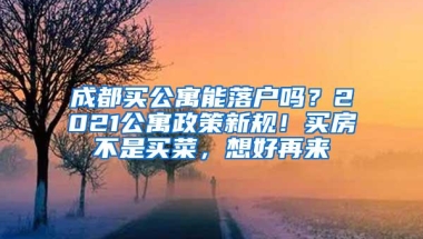 深户积分入户太难，无需学历，无需积分，可直接入户