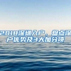 入户广州可领取几万奖励补贴！你领取了吗？「人才汇进」