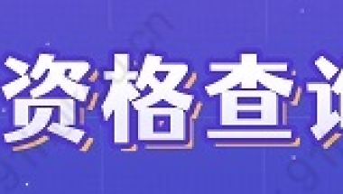 20天2元办理深圳居住证，最快3到4个月拿驾照！