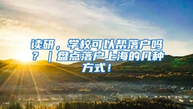 2020年深圳纯积分入户条件