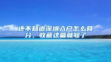 给小孩随迁入深户，出生证有问题？家长不要担心，可以这样解决！