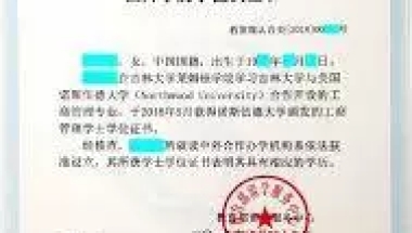 留服中心《国外学历学位认证书》电子版申请