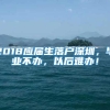 7项措施助力稳就业行动、进出京新政、上海医保新动作、长沙提高养老金......