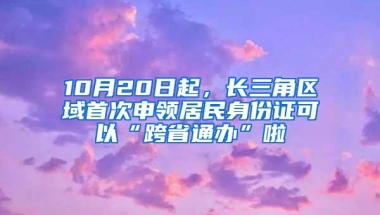 美国直销购物中心Costco来深圳了！华南总部将落户龙华民治