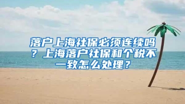 17年留学生落户上海政策和海归回国办理上海户口的条件