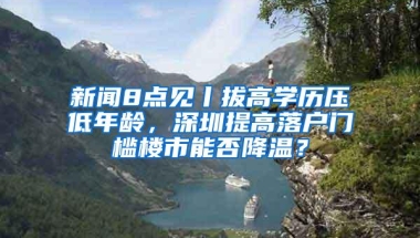 非深户可以个人身份 参加企业职工养老保险