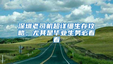 深圳人社局：小微企业，符合申请40万元创业补贴的条件