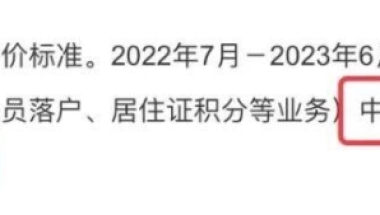 留学生落户上海！重磅消息，已官宣！刚刚人社局已公布最新社保基数！