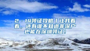 菲律宾留学回国，半年直接落户上海是一种怎样的体验？