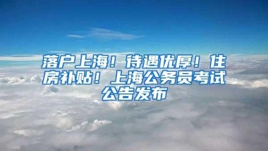 入深户后悔了？别着急，那是你还没弄明白深户背后的价值！