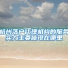 留学生落户上海新政 全球TOP50院校毕业生不限社保基数直接落户_重复