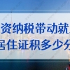 2021年上海落户积分计算规则有哪些？