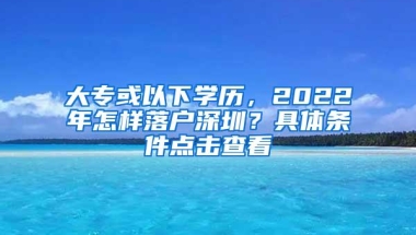 2022年入深户需要注意什么？怎么判断自己适合核准还是积分入户？