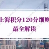 2022年上海中高级职称评审常见问题！！！失败原因全面解析~~~