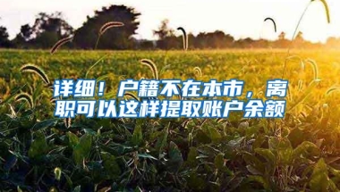 医保一二档区别竟然这么大！医保档次修改开始啦！一年只有一次