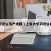 积分入户怎么弄