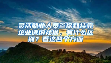 留学生落户上海政策因疫情产生的一些问题解答