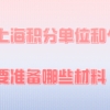 2021年留学回国人员深圳落户政策，背后的复杂你知道吗？