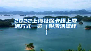 2021回顾留学生落户上海2020年12月起最新政策