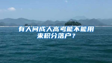 大专起点的学生有哪些情况可以落户？