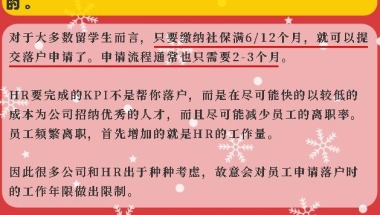 上海留学生落户入职时单位同意办落户，现在又暂停帮助办理。怎么办？