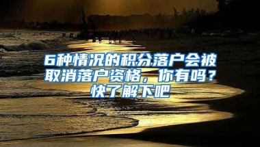 深圳积分入学，房产和深户最重要 房子买不起，会考虑入深户吗？