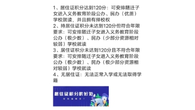 2020年深圳留学生入户全攻略——入户干货