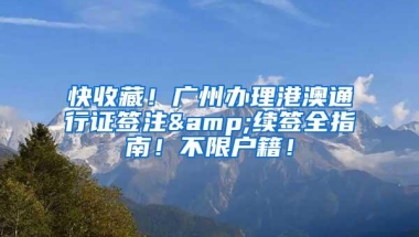 重磅！2021年深圳最新5种常见落户流程+申请条件解析（建议收藏）