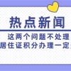 普通小微企业+高工+1.5倍社保 浦东人才引进落户全过程记录