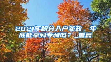 深圳喊话：支付机构落户奖励100