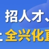 海口硕士研究生落户怎么办理