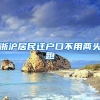 中国生物大湾区总部落户光明科学城 光明区在2021深圳全球招商大会上签约4个重大项目