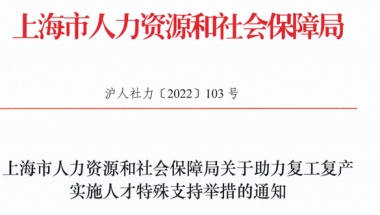 重磅！世界前50院校留学生可直接落户上海，美国哪些院校满足要求