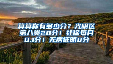 深圳发布“深八条”楼市新政细则，深户有5年社保即可限购一套房