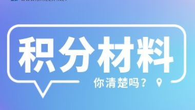 2021年非深户离深销户提取公积金多久到账？