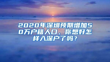 最高9000元！深圳民办学校学位补贴即将申报，不限户口