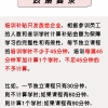 2020年应届毕业生办理深户流程-报到证派遣、档案存放（入户须知）