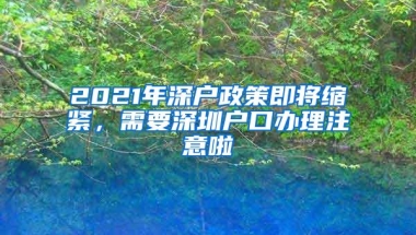 哪些留学生无法落户？排名100以外的留学生如何落户上海？