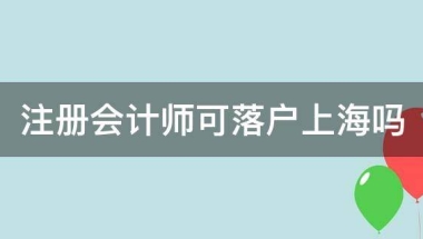 985、211应届生，深圳华侨城酒店置业的文宣工作发展、待遇福利如何？和恒大总部综合管理推荐去哪一个？